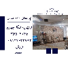 اپارتمان 130 متری فردیس